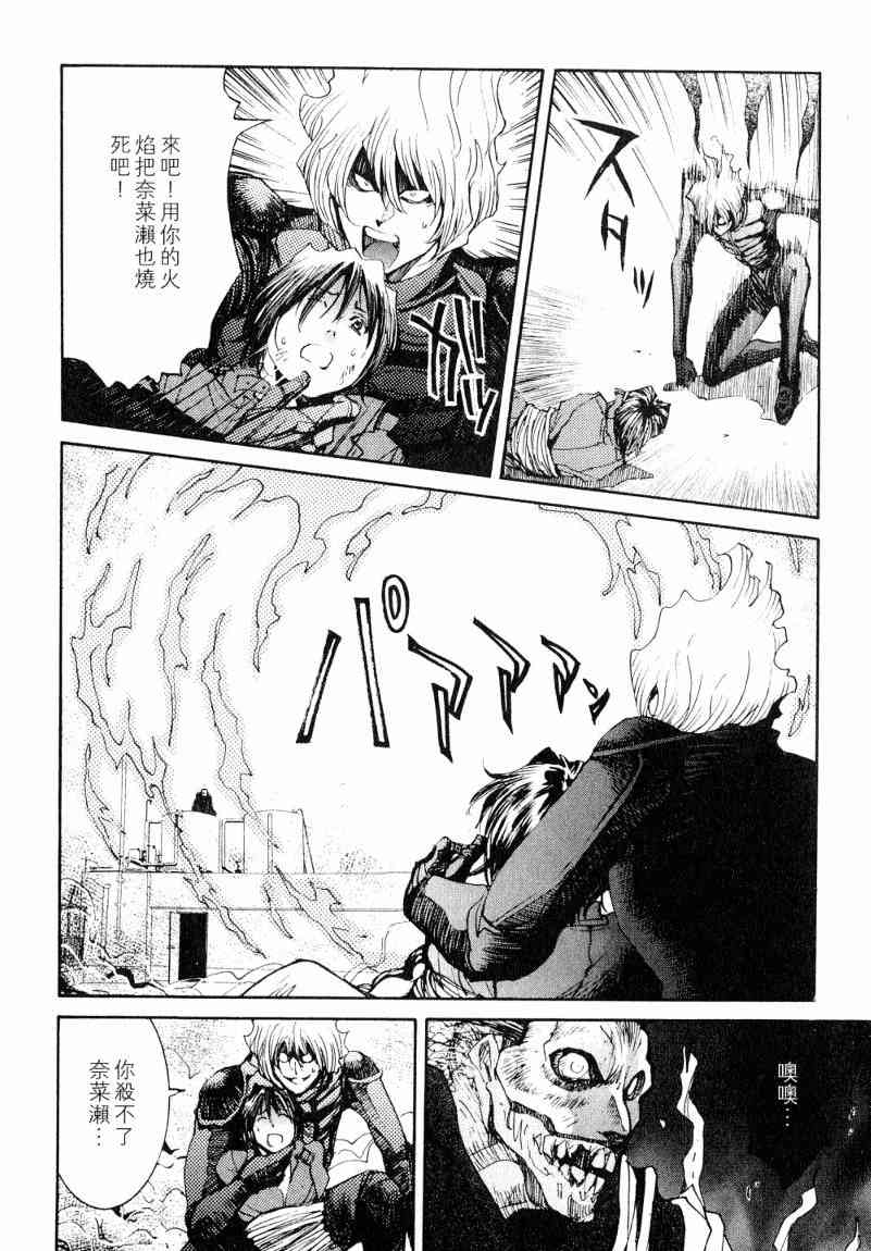 《火灾调查官》漫画最新章节第7卷免费下拉式在线观看章节第【164】张图片