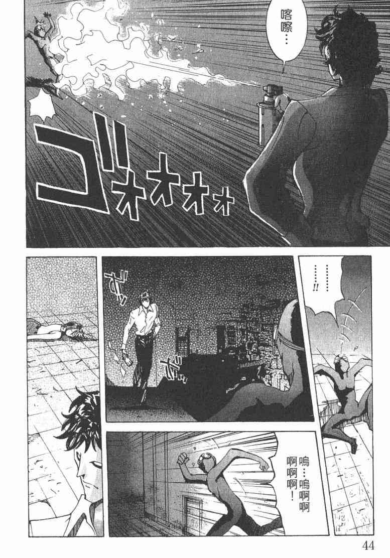 《火灾调查官》漫画最新章节第1卷免费下拉式在线观看章节第【45】张图片