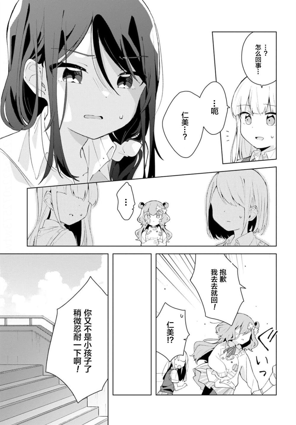 《即使换掉你的肠子》漫画最新章节第1话免费下拉式在线观看章节第【15】张图片