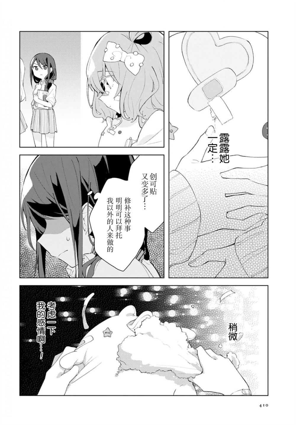 《即使换掉你的肠子》漫画最新章节第1话免费下拉式在线观看章节第【20】张图片