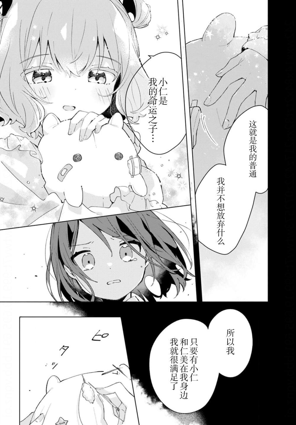 《即使换掉你的肠子》漫画最新章节第1话免费下拉式在线观看章节第【8】张图片