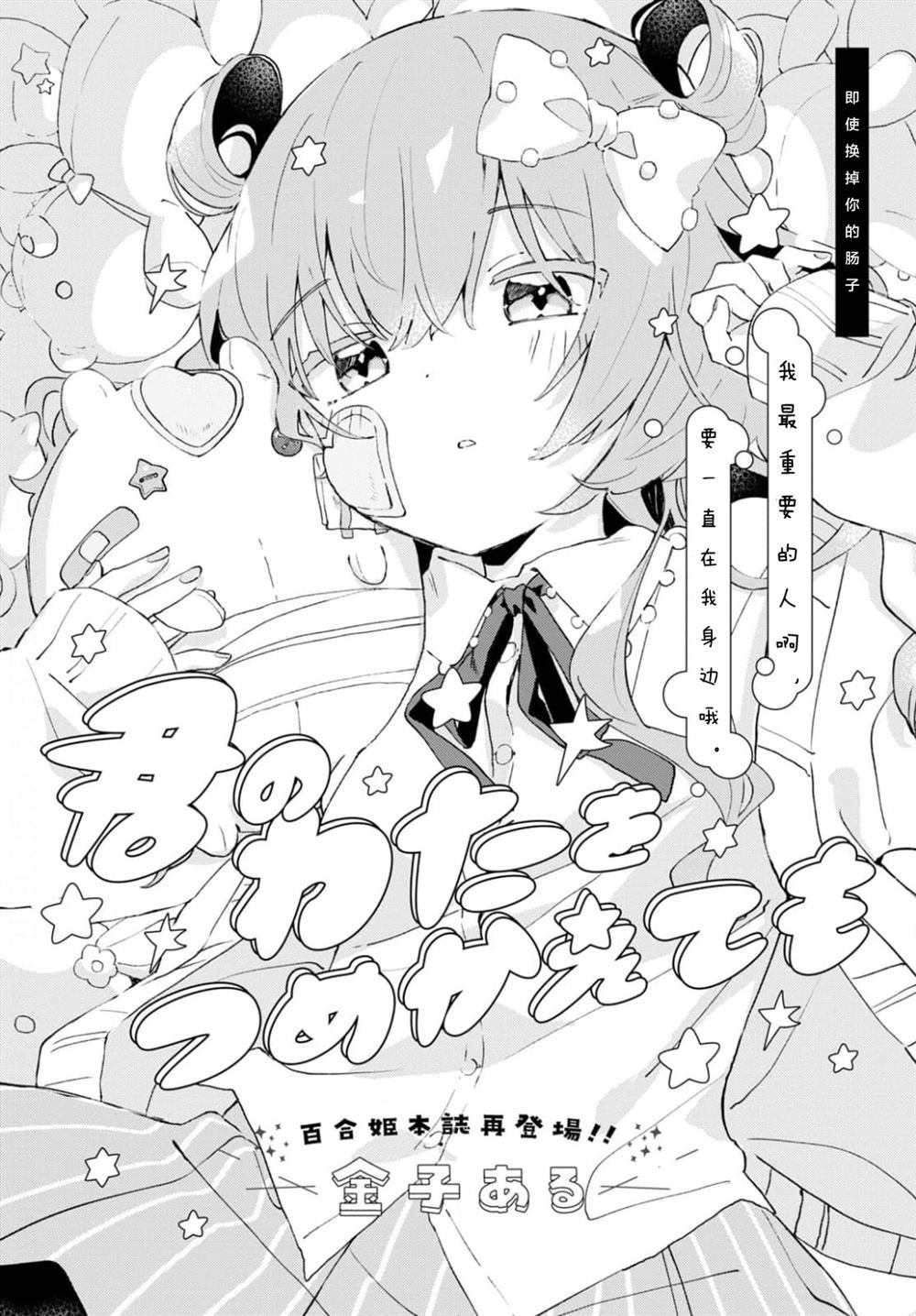 《即使换掉你的肠子》漫画最新章节第1话免费下拉式在线观看章节第【2】张图片