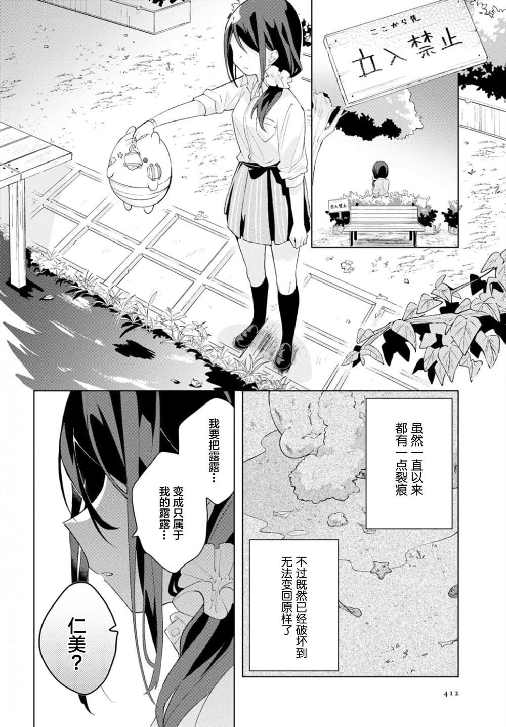 《即使换掉你的肠子》漫画最新章节第1话免费下拉式在线观看章节第【22】张图片