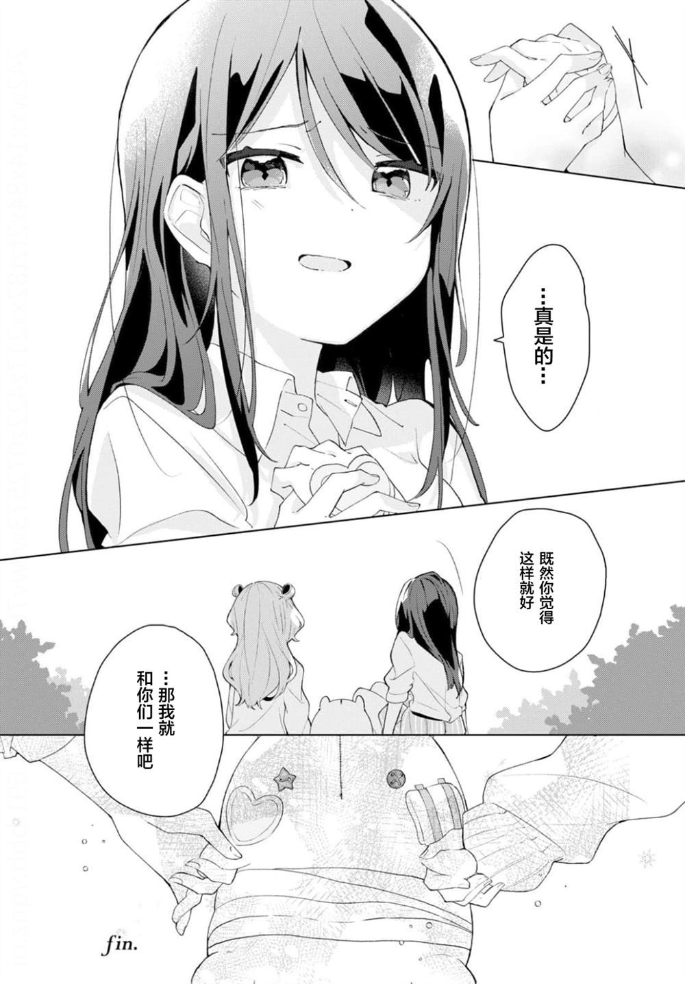 《即使换掉你的肠子》漫画最新章节第1话免费下拉式在线观看章节第【36】张图片