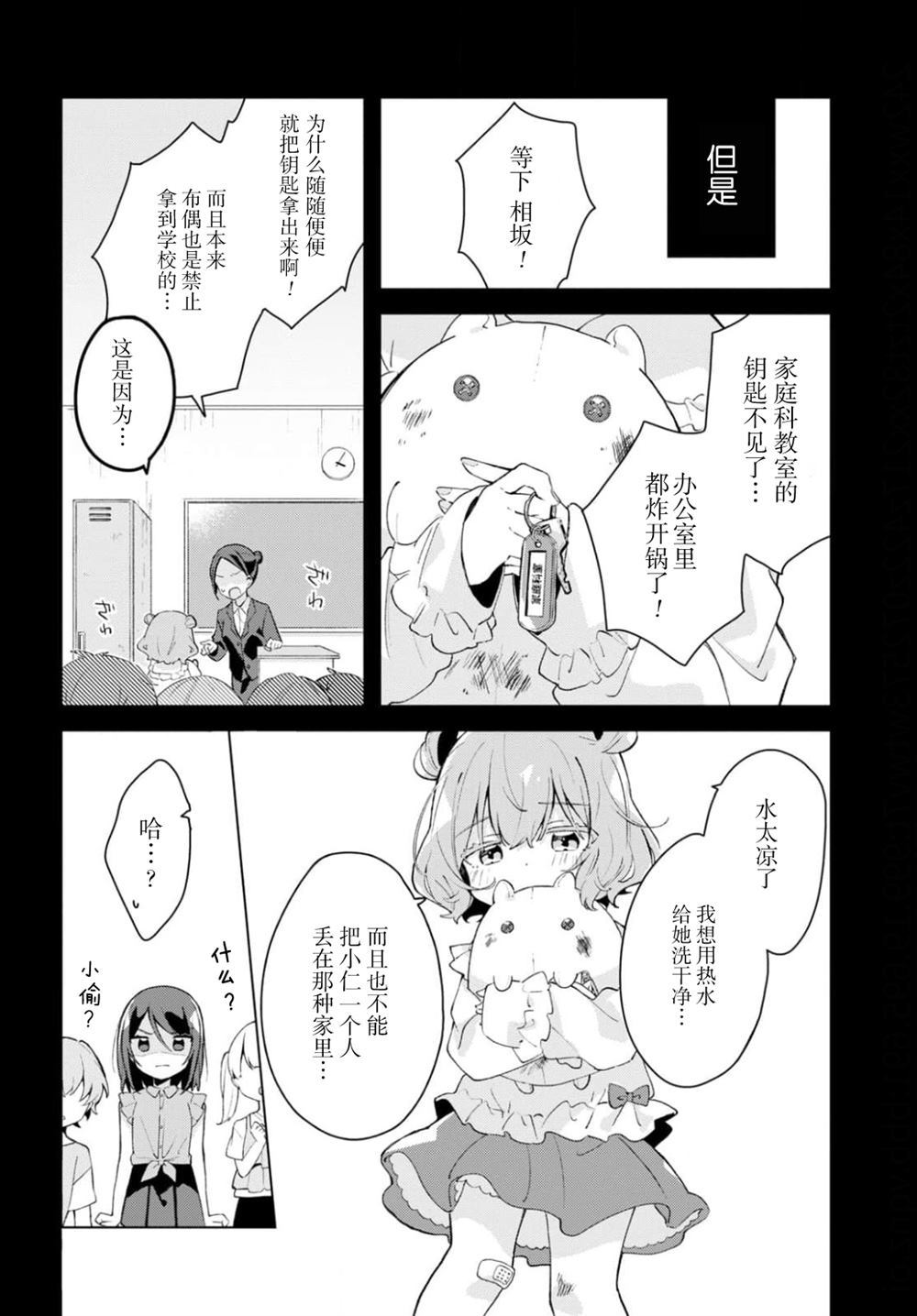 《即使换掉你的肠子》漫画最新章节第1话免费下拉式在线观看章节第【6】张图片