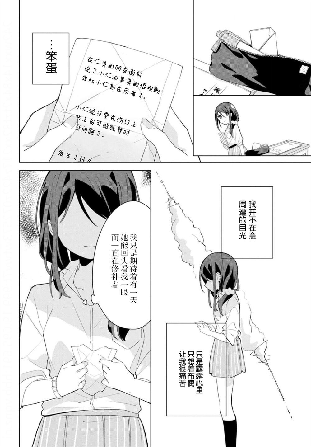 《即使换掉你的肠子》漫画最新章节第1话免费下拉式在线观看章节第【18】张图片