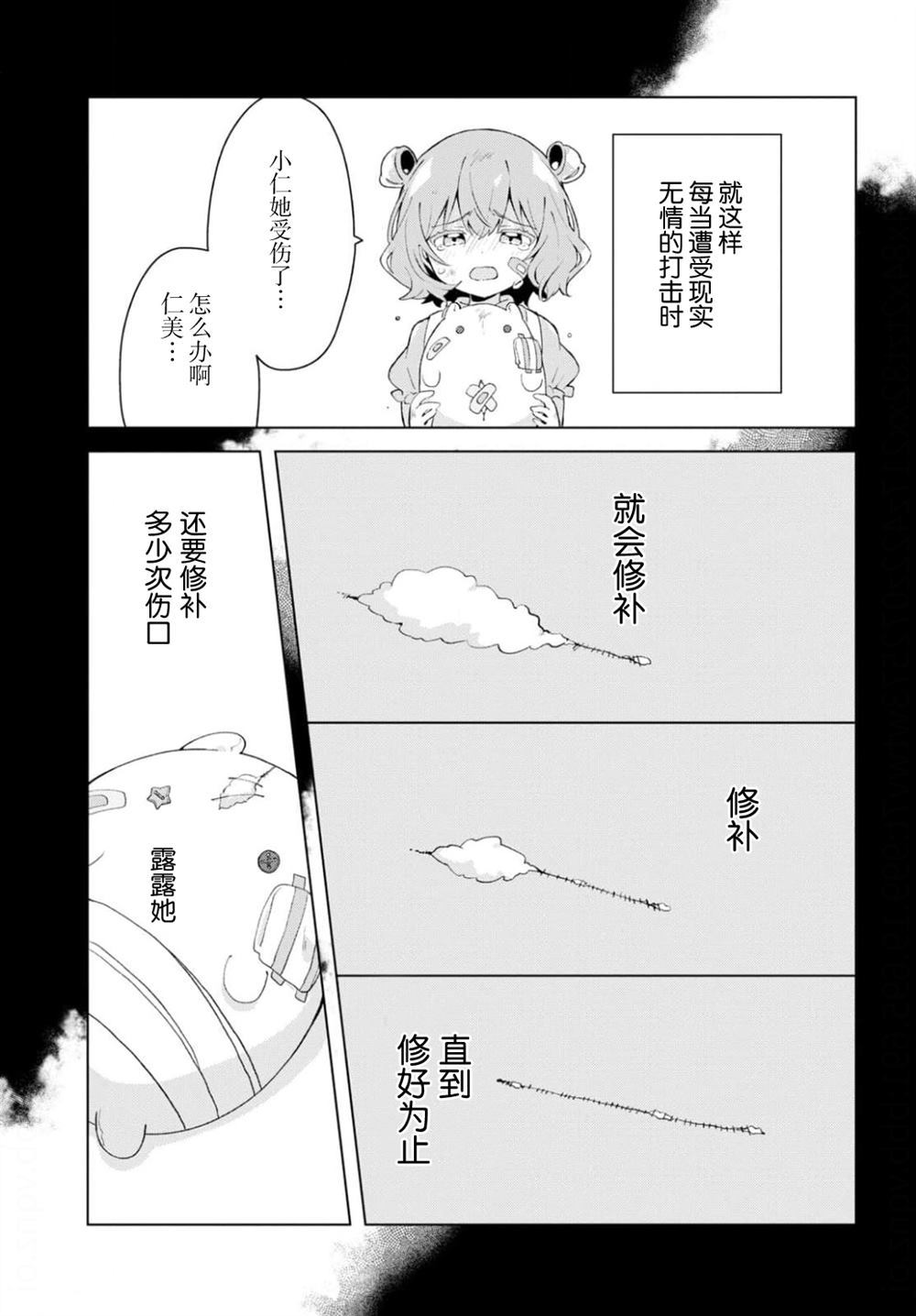 《即使换掉你的肠子》漫画最新章节第1话免费下拉式在线观看章节第【9】张图片