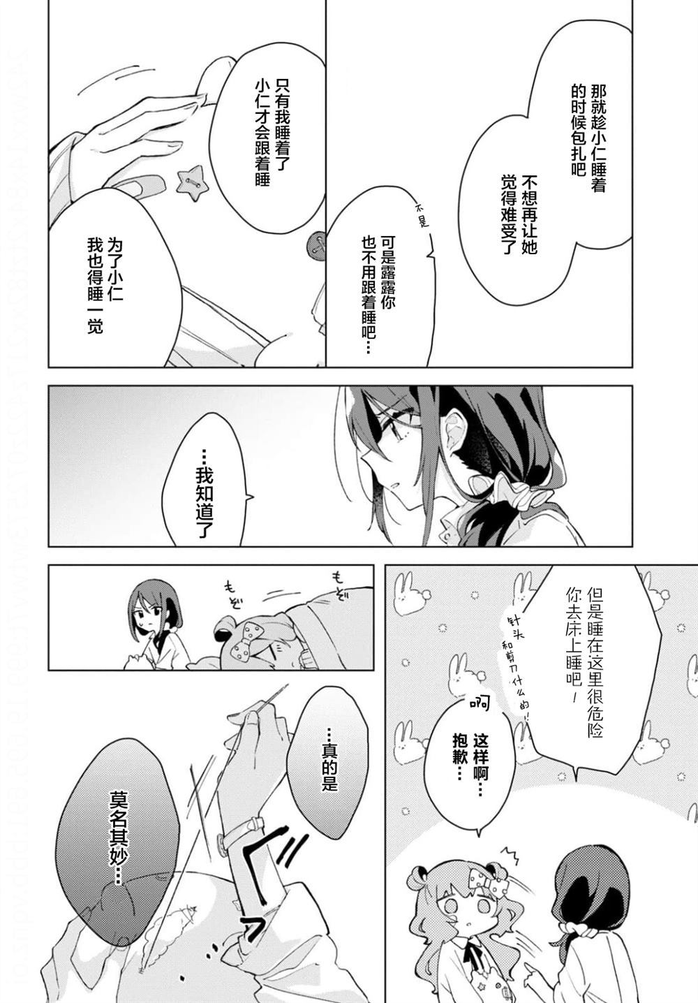 《即使换掉你的肠子》漫画最新章节第1话免费下拉式在线观看章节第【4】张图片