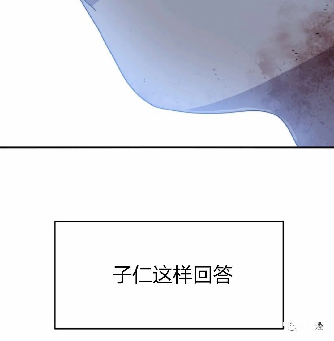 《存在》漫画最新章节第7话免费下拉式在线观看章节第【136】张图片