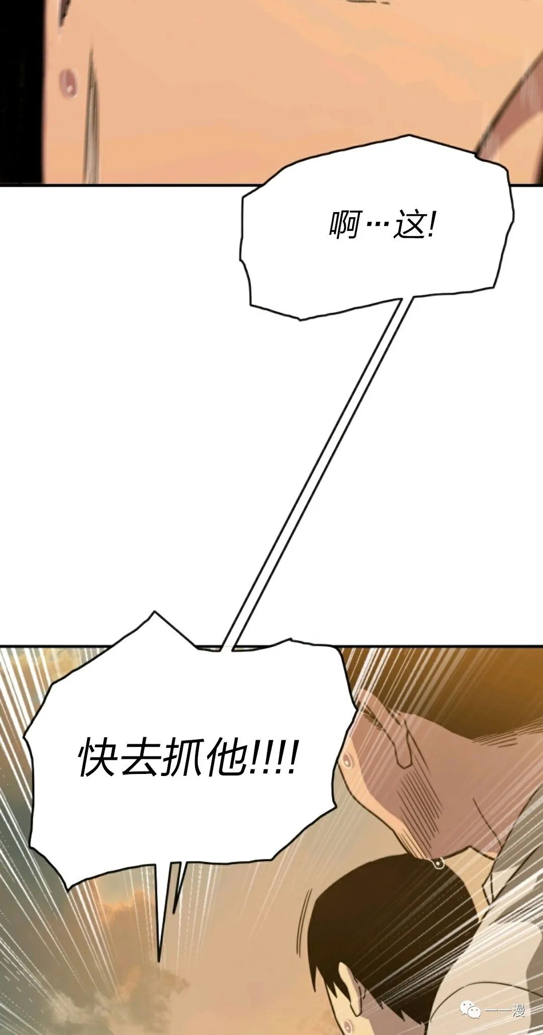 《存在》漫画最新章节第7话免费下拉式在线观看章节第【31】张图片