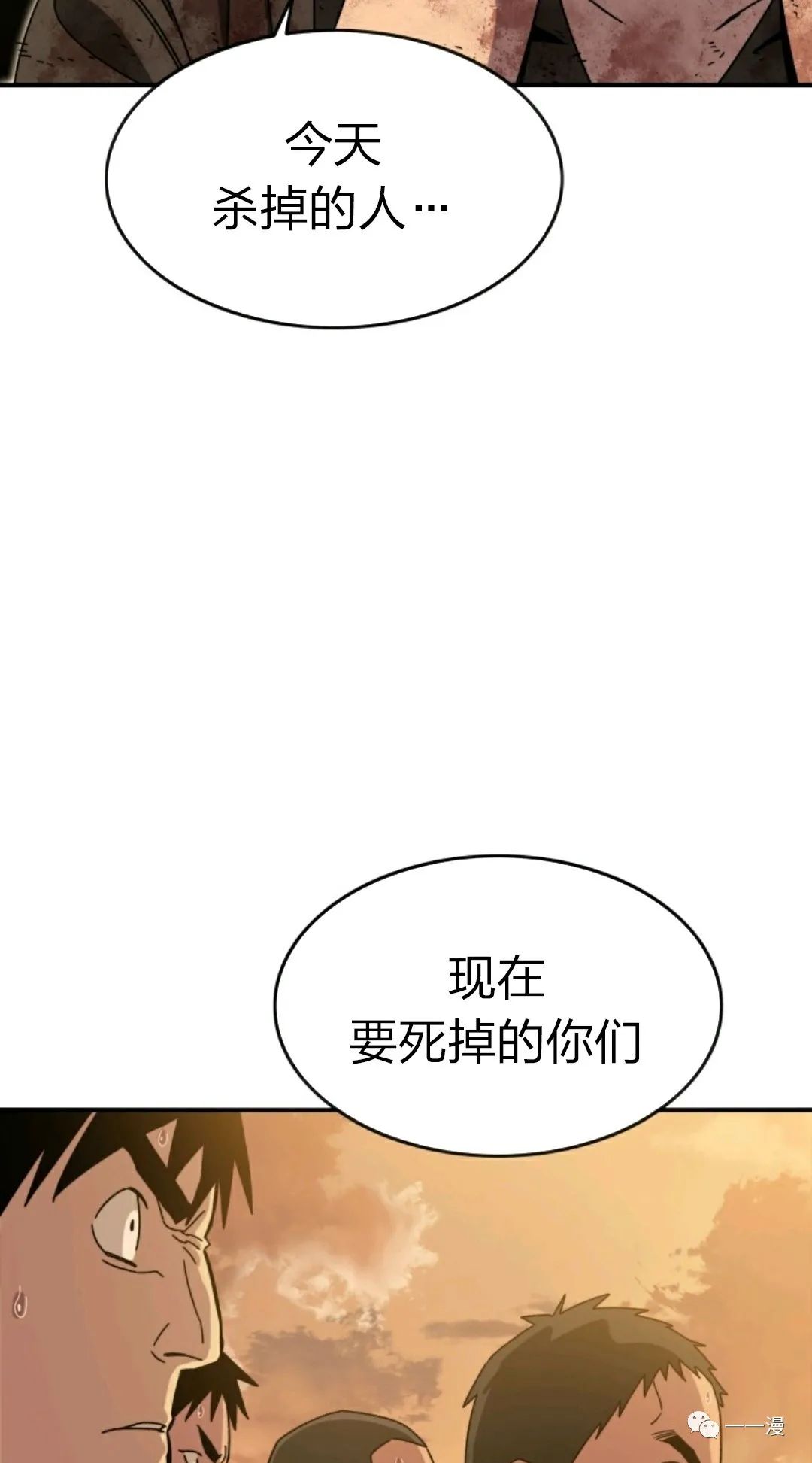 《存在》漫画最新章节第7话免费下拉式在线观看章节第【51】张图片