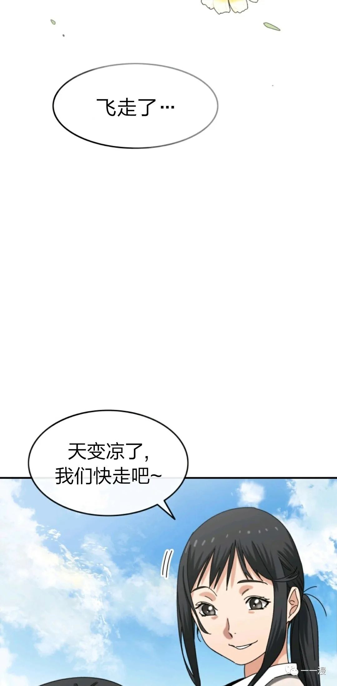 《存在》漫画最新章节第3话免费下拉式在线观看章节第【87】张图片