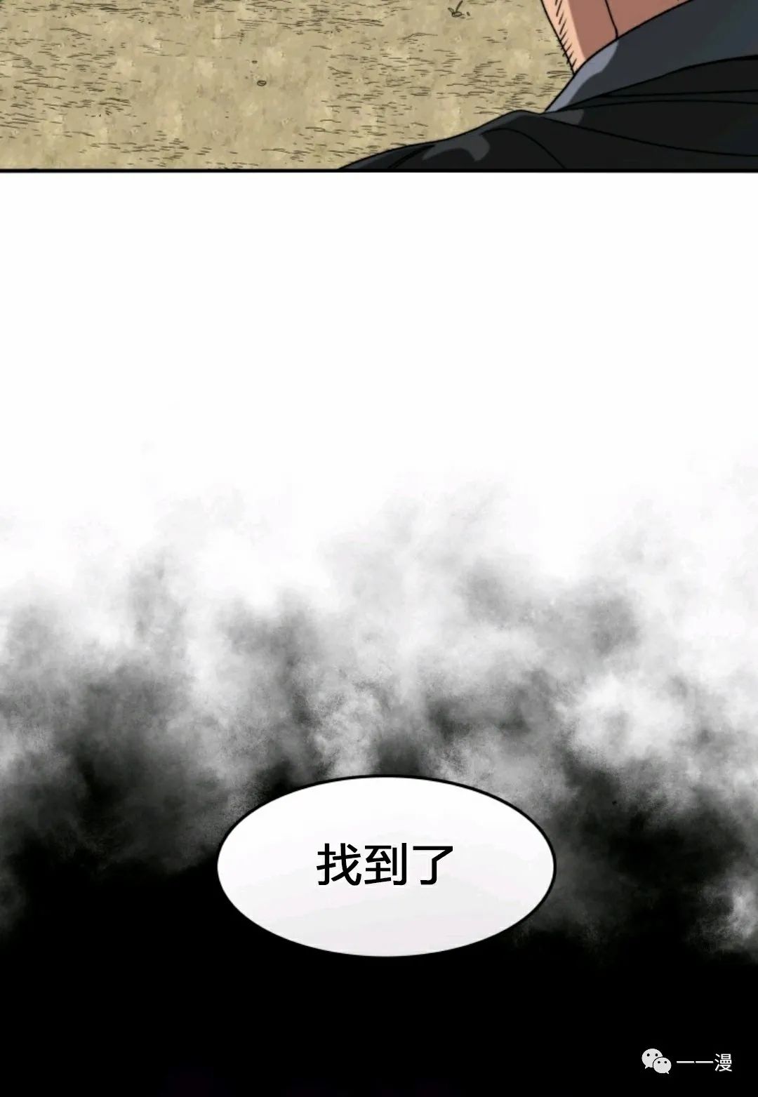 《存在》漫画最新章节第3话免费下拉式在线观看章节第【96】张图片