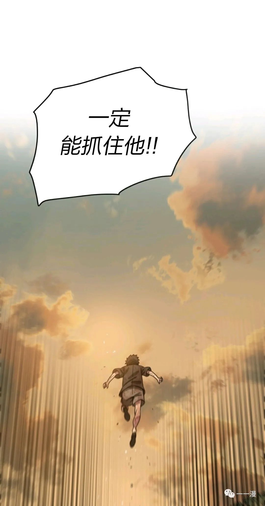 《存在》漫画最新章节第7话免费下拉式在线观看章节第【35】张图片