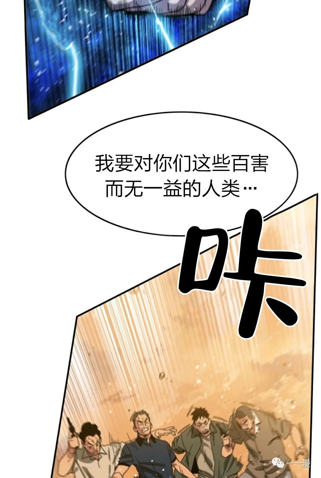 《存在》漫画最新章节第7话免费下拉式在线观看章节第【78】张图片