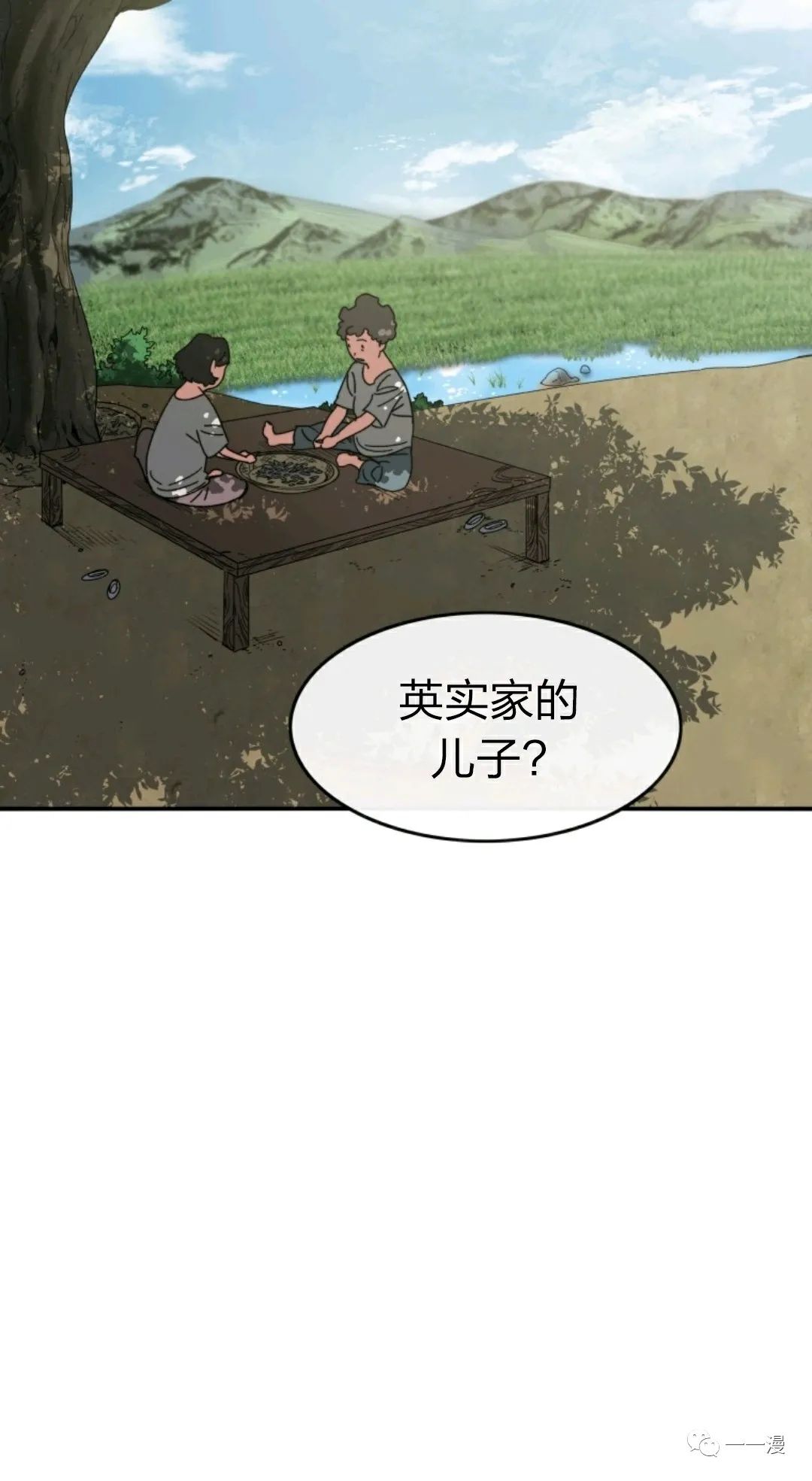 《存在》漫画最新章节第3话免费下拉式在线观看章节第【48】张图片