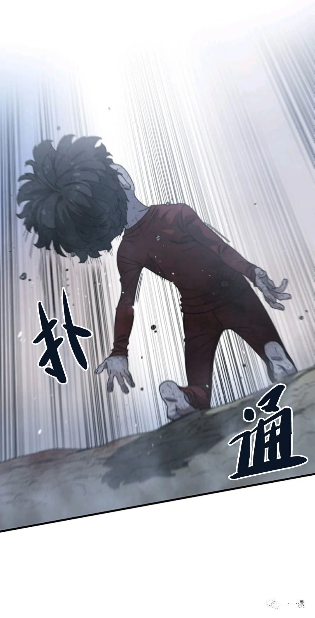 《存在》漫画最新章节第2话免费下拉式在线观看章节第【77】张图片