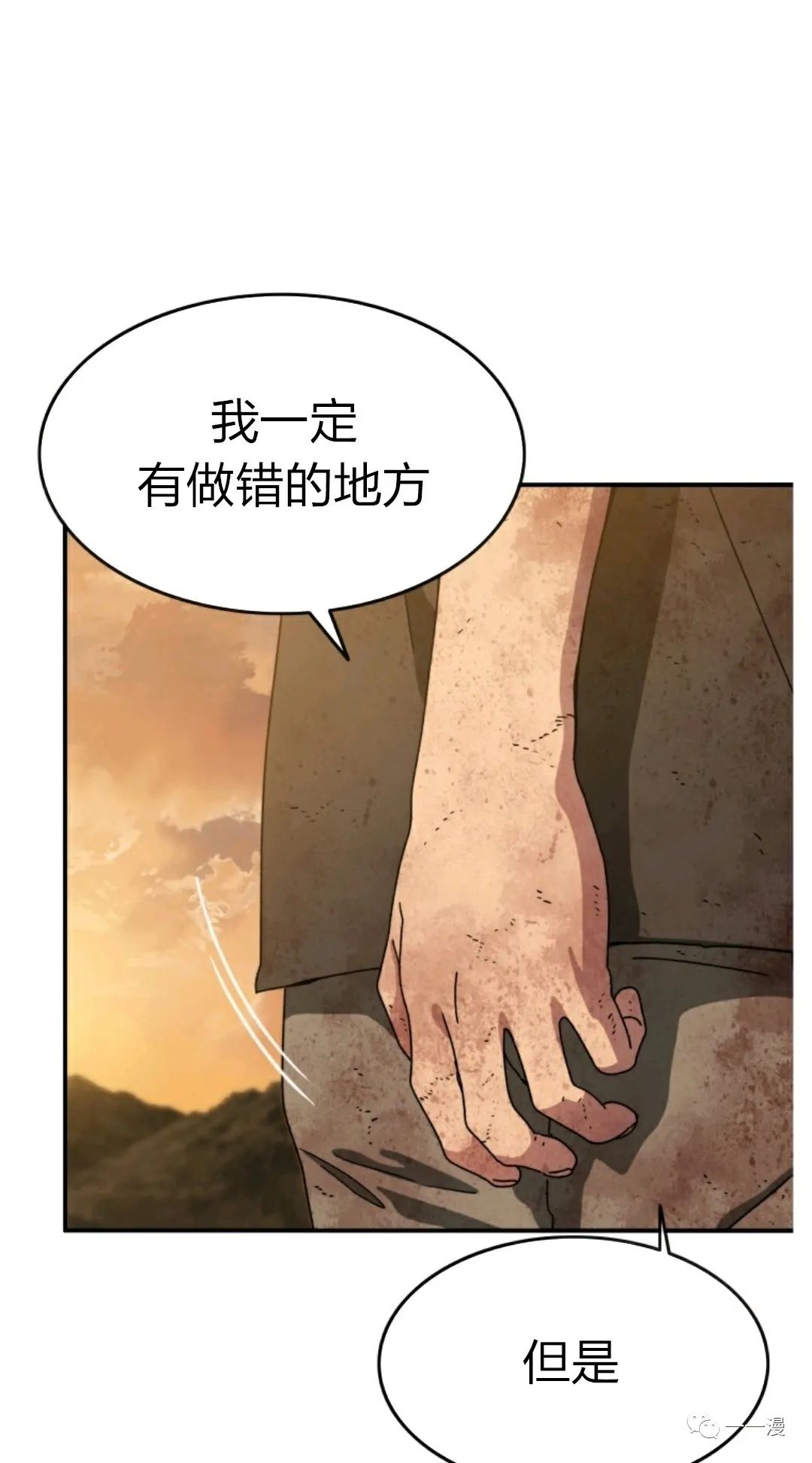 《存在》漫画最新章节第7话免费下拉式在线观看章节第【58】张图片