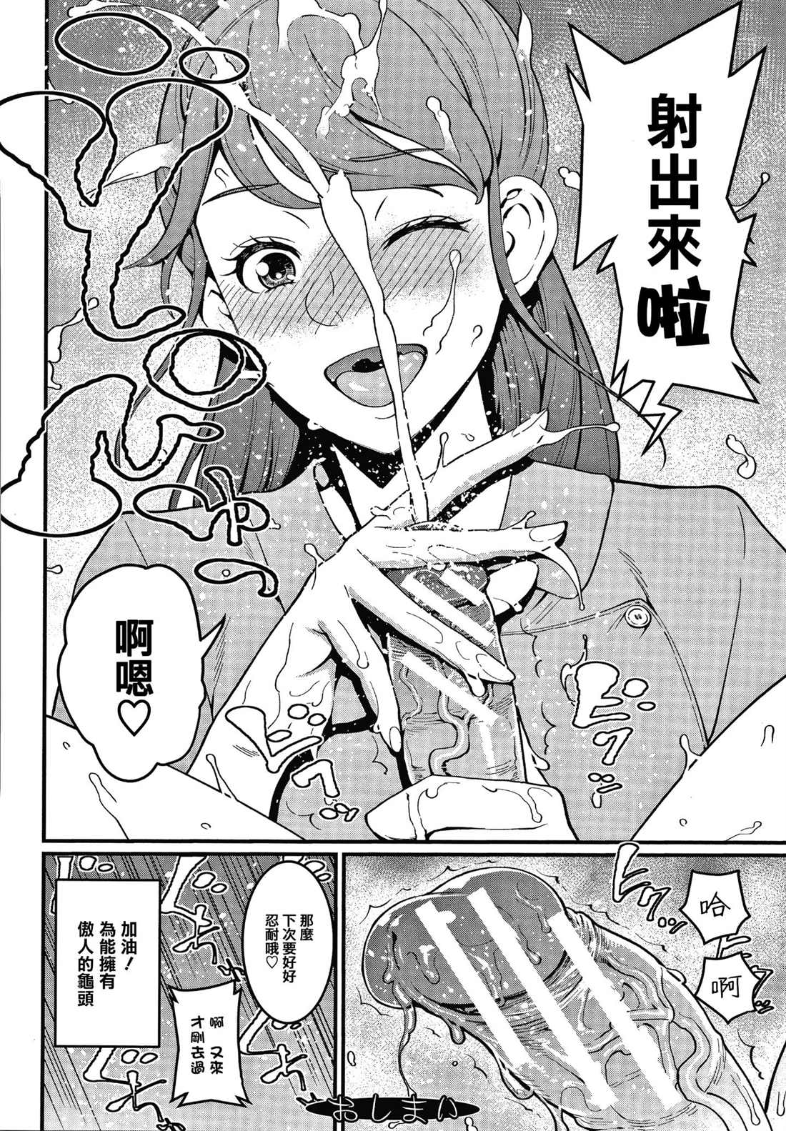 《Oenshita病房24时哈莱姆入淫生活》漫画最新章节第1卷免费下拉式在线观看章节第【136】张图片