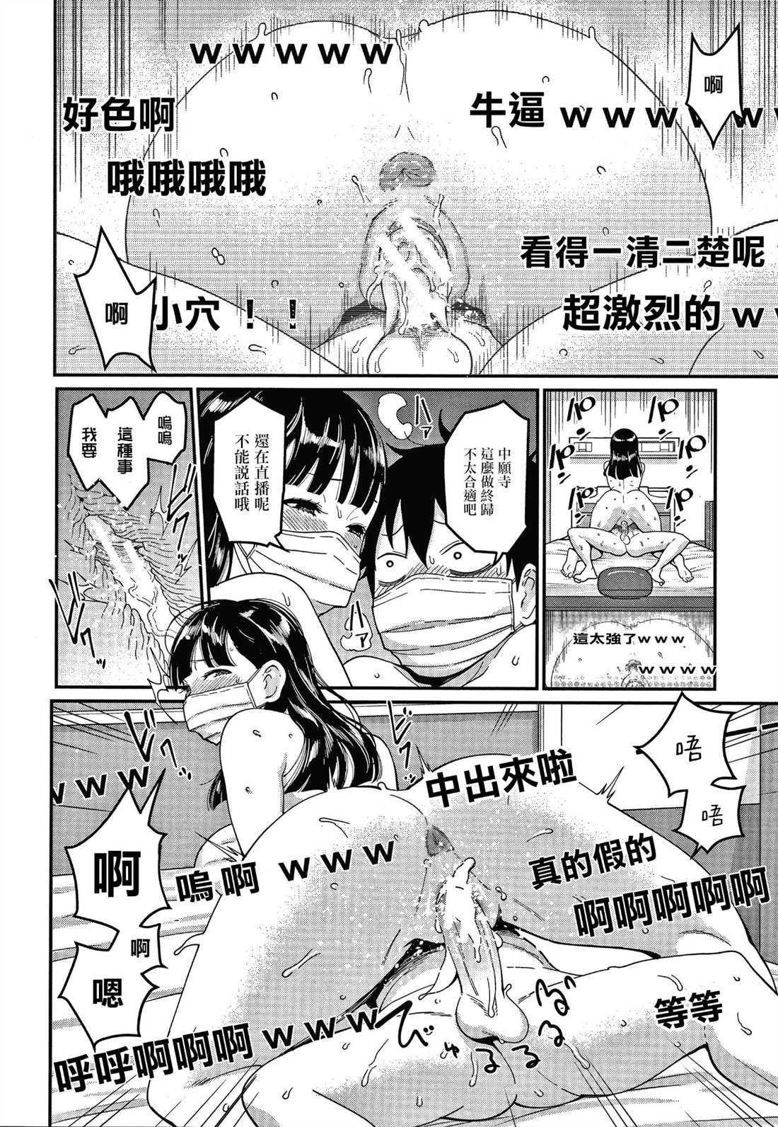 《Oenshita病房24时哈莱姆入淫生活》漫画最新章节第1卷免费下拉式在线观看章节第【118】张图片