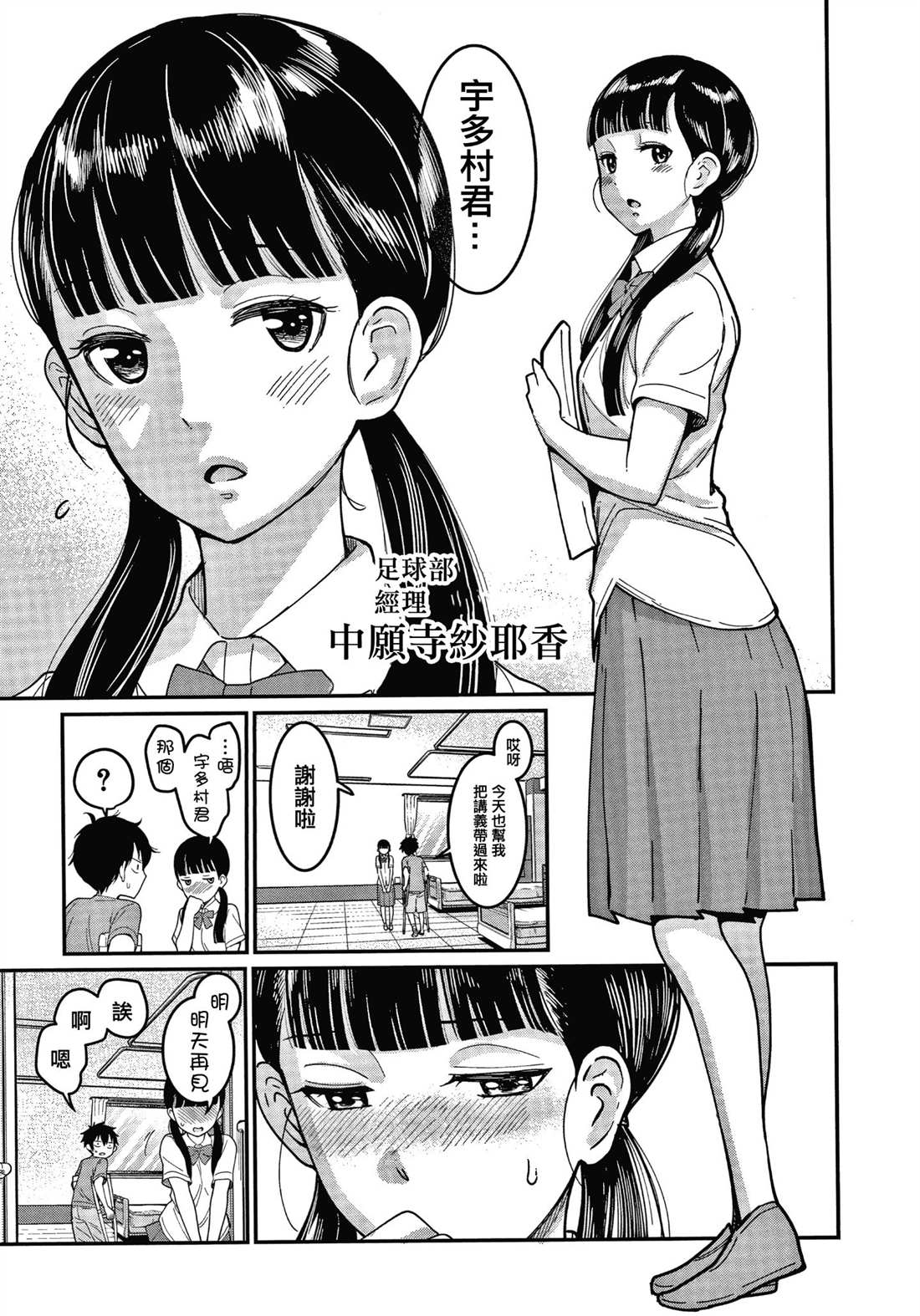 《Oenshita病房24时哈莱姆入淫生活》漫画最新章节第1卷免费下拉式在线观看章节第【15】张图片