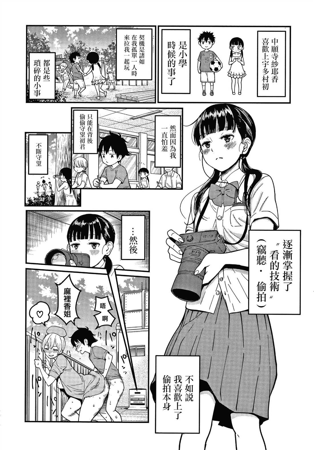 《Oenshita病房24时哈莱姆入淫生活》漫画最新章节第1卷免费下拉式在线观看章节第【62】张图片