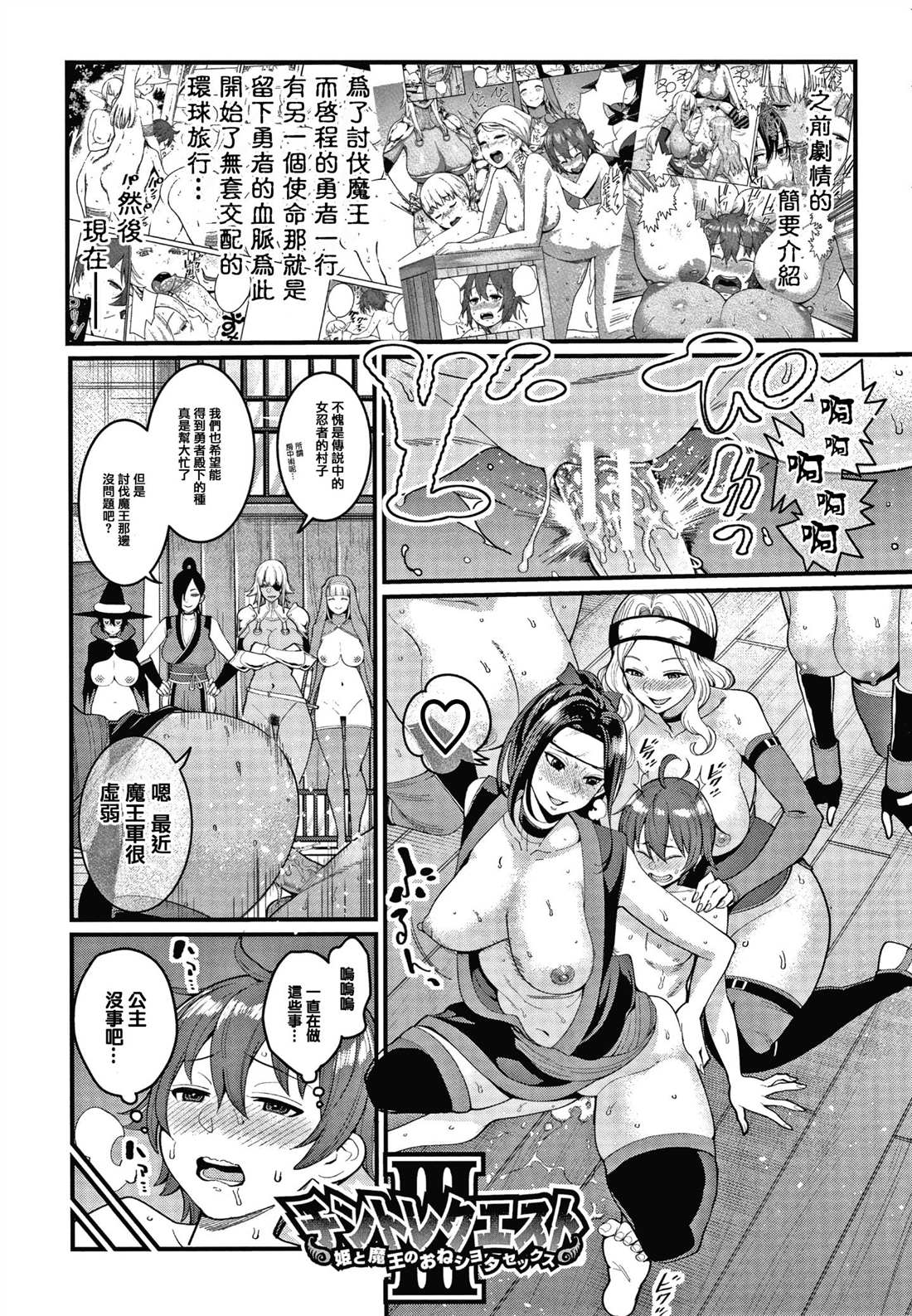 《Oenshita病房24时哈莱姆入淫生活》漫画最新章节第1卷免费下拉式在线观看章节第【187】张图片