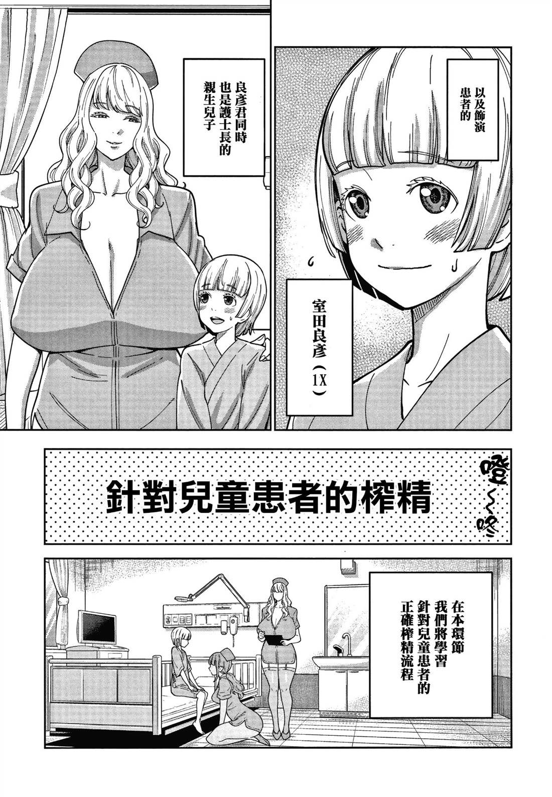 《Oenshita病房24时哈莱姆入淫生活》漫画最新章节第1卷免费下拉式在线观看章节第【163】张图片