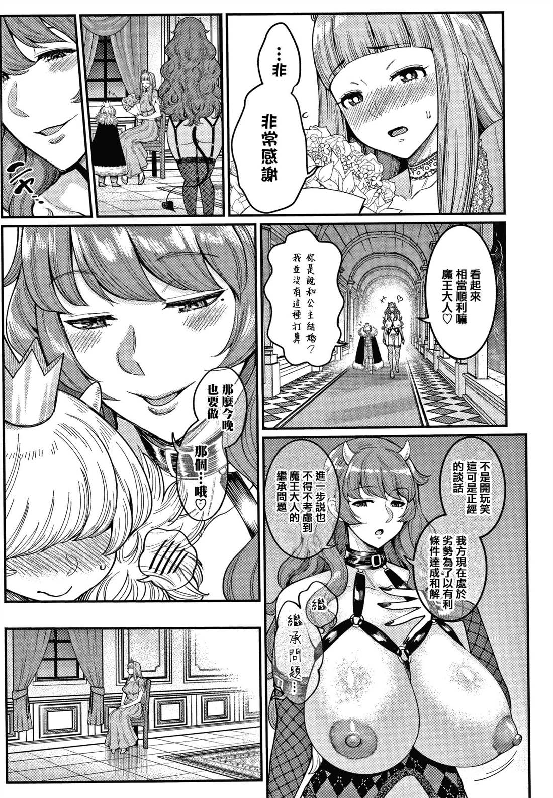 《Oenshita病房24时哈莱姆入淫生活》漫画最新章节第1卷免费下拉式在线观看章节第【191】张图片