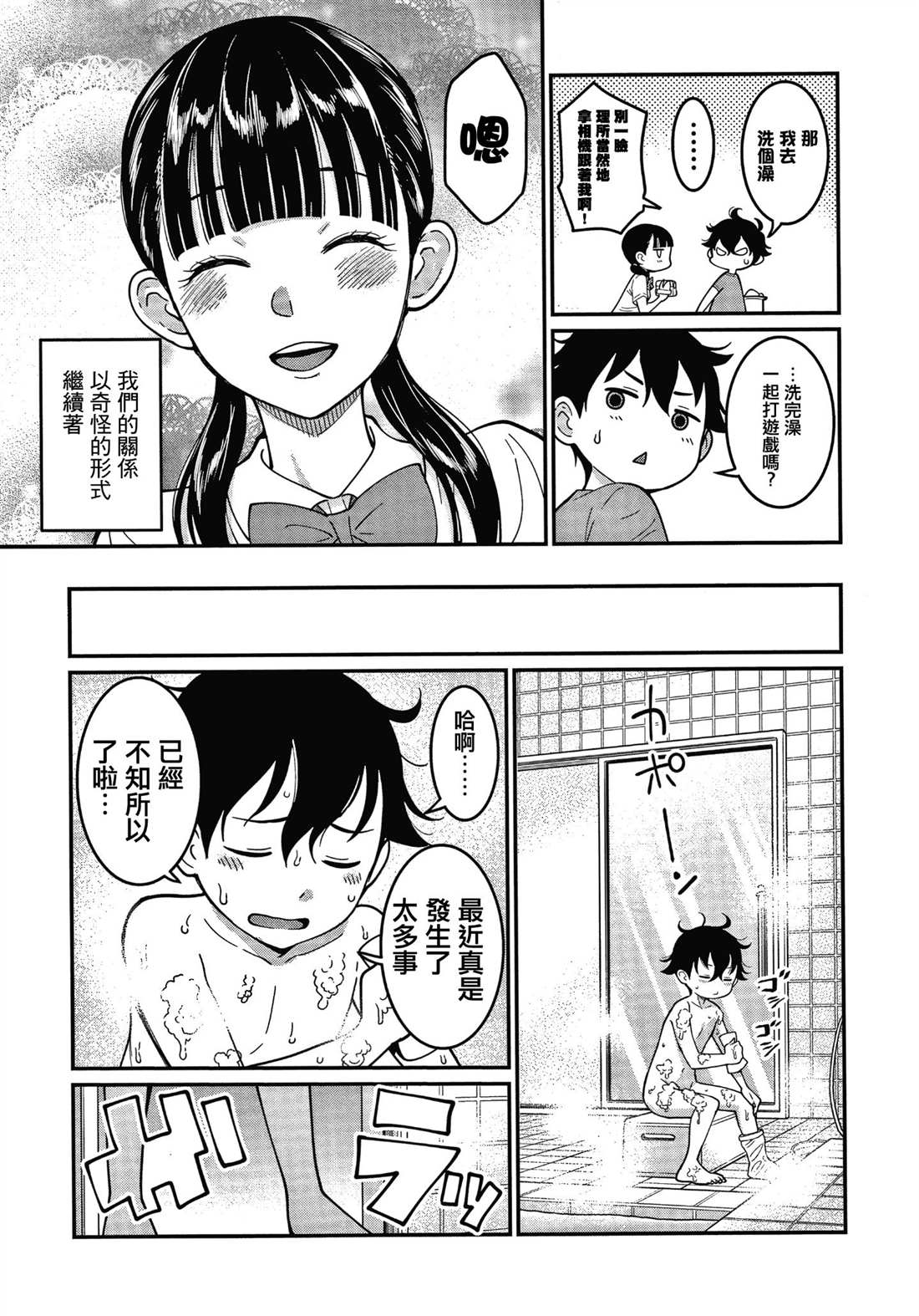 《Oenshita病房24时哈莱姆入淫生活》漫画最新章节第1卷免费下拉式在线观看章节第【83】张图片