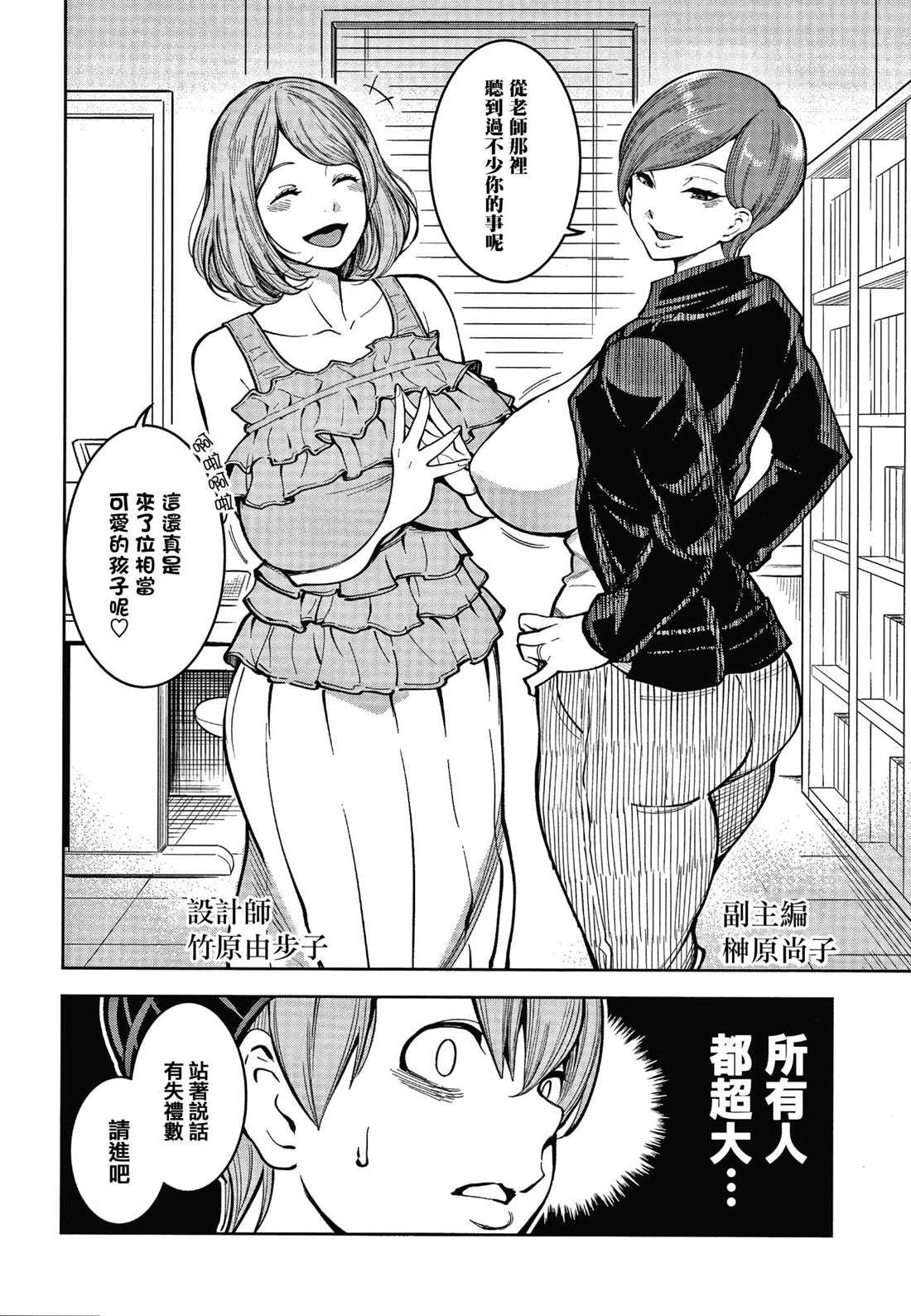 《Oenshita病房24时哈莱姆入淫生活》漫画最新章节第1卷免费下拉式在线观看章节第【140】张图片