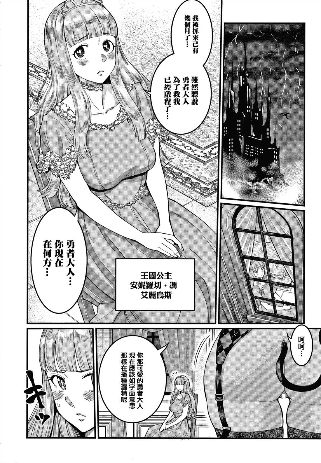 《Oenshita病房24时哈莱姆入淫生活》漫画最新章节第1卷免费下拉式在线观看章节第【188】张图片