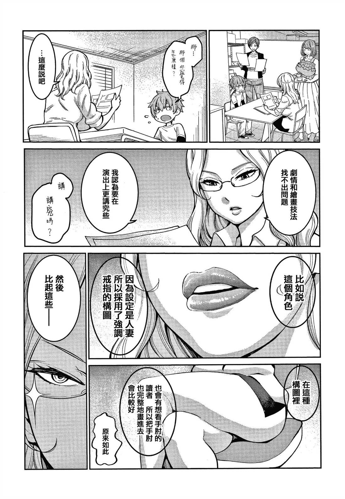 《Oenshita病房24时哈莱姆入淫生活》漫画最新章节第1卷免费下拉式在线观看章节第【141】张图片