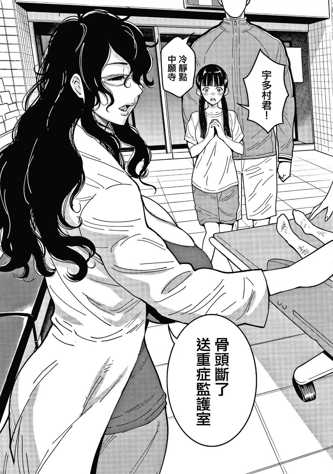 《Oenshita病房24时哈莱姆入淫生活》漫画最新章节第1卷免费下拉式在线观看章节第【9】张图片