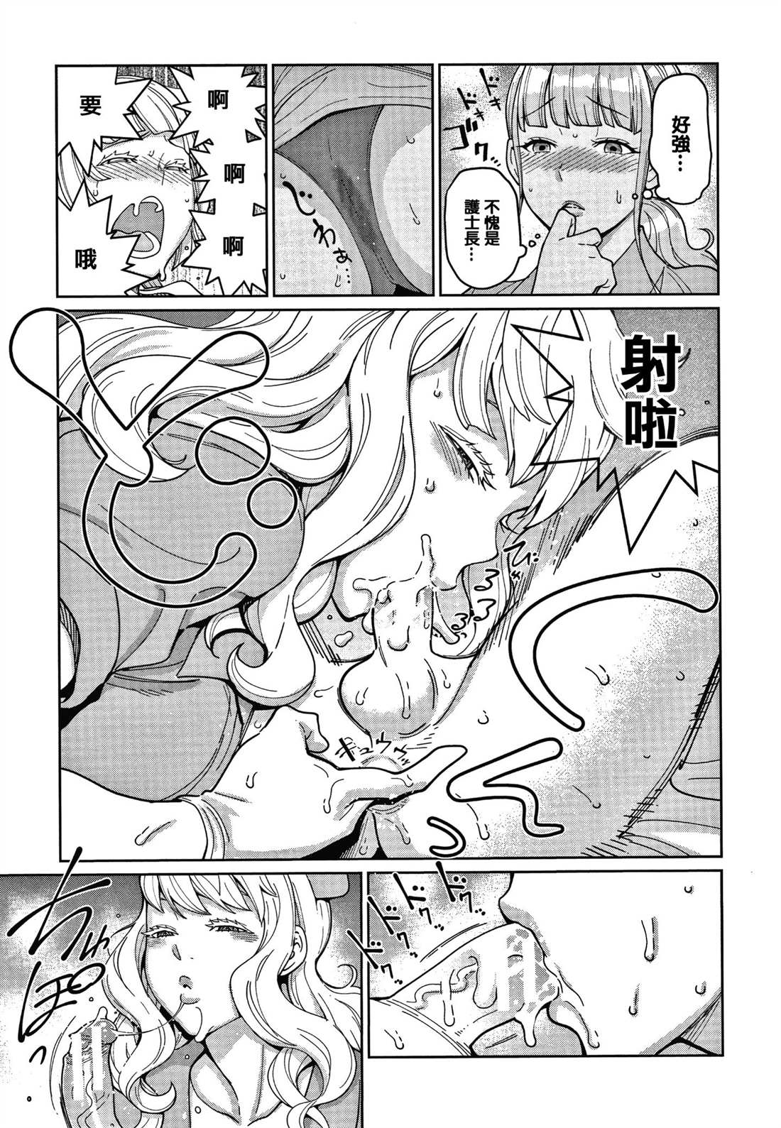 《Oenshita病房24时哈莱姆入淫生活》漫画最新章节第1卷免费下拉式在线观看章节第【171】张图片