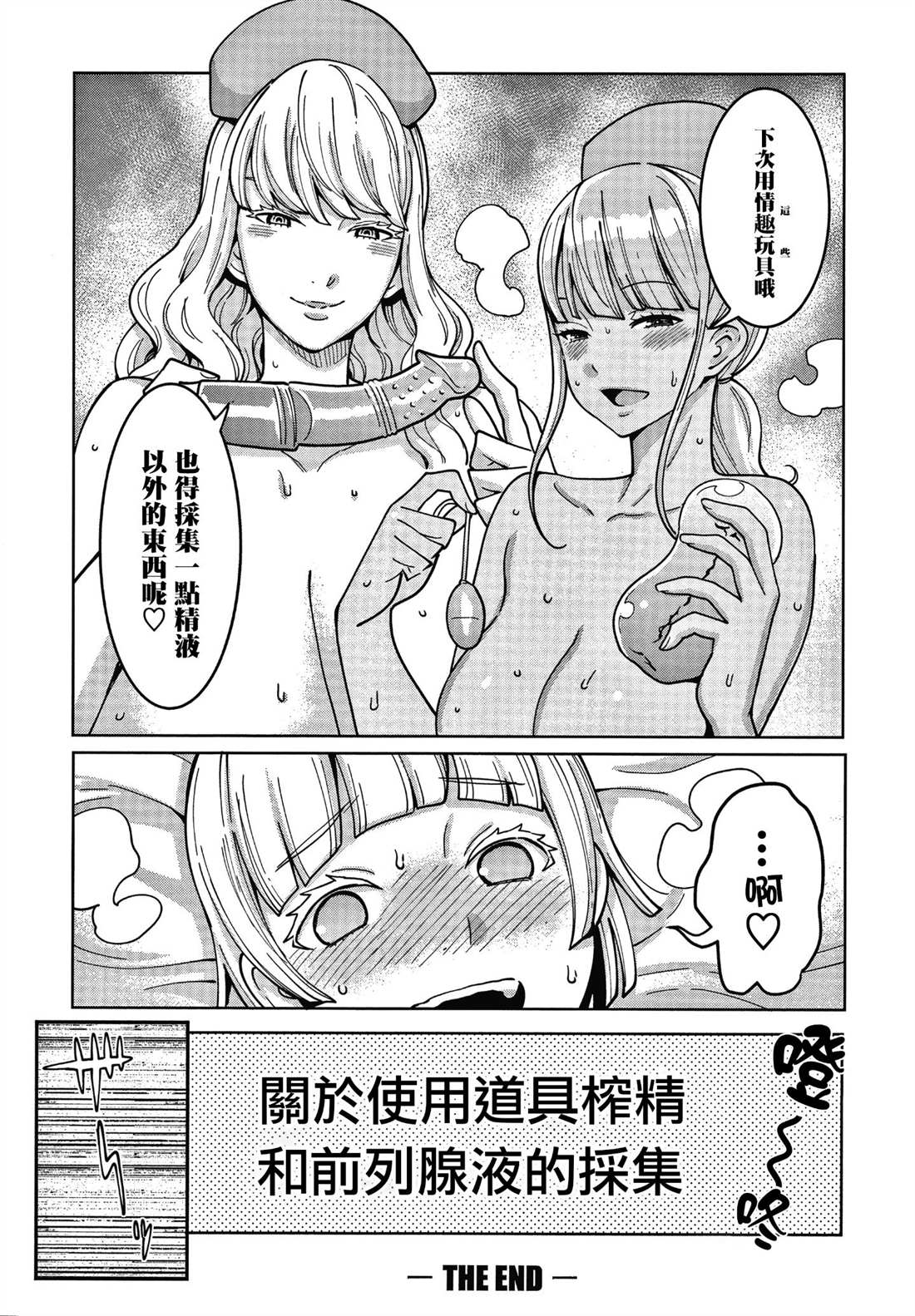 《Oenshita病房24时哈莱姆入淫生活》漫画最新章节第1卷免费下拉式在线观看章节第【186】张图片