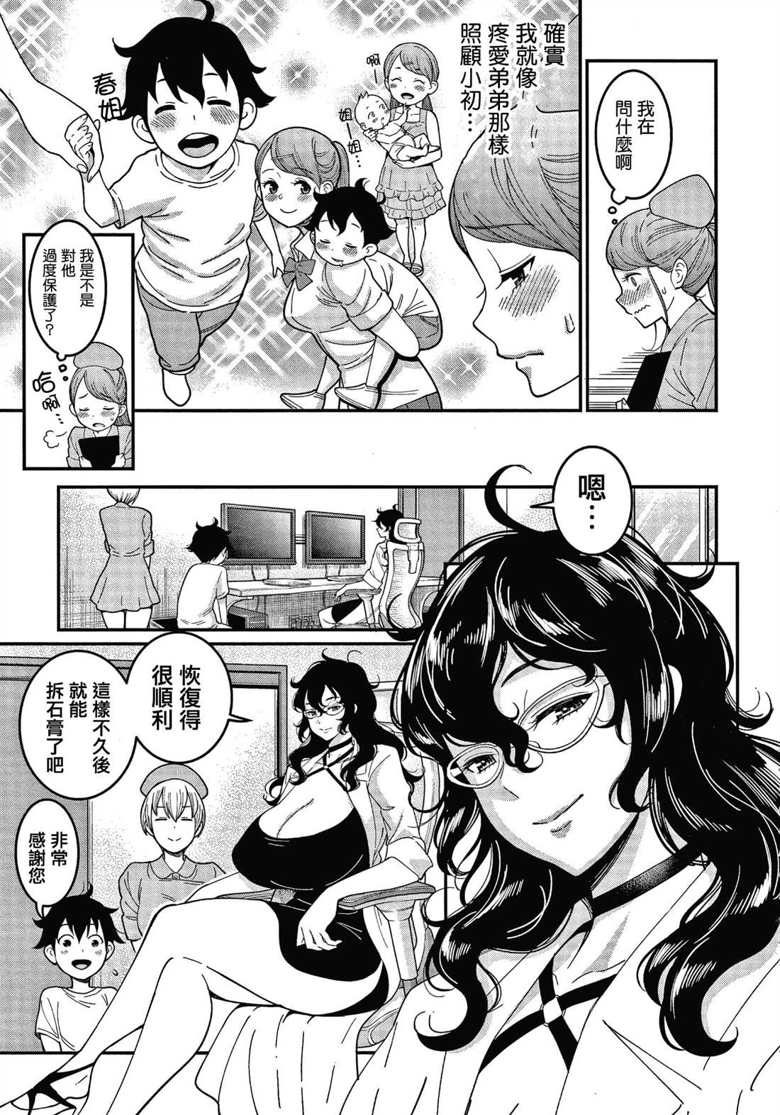 《Oenshita病房24时哈莱姆入淫生活》漫画最新章节第1卷免费下拉式在线观看章节第【41】张图片