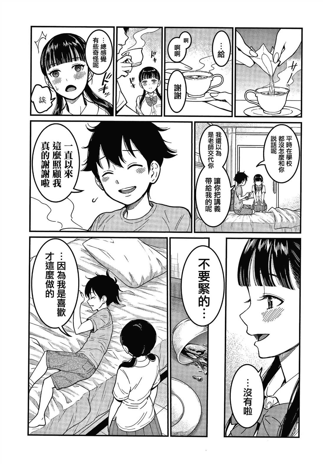 《Oenshita病房24时哈莱姆入淫生活》漫画最新章节第1卷免费下拉式在线观看章节第【64】张图片