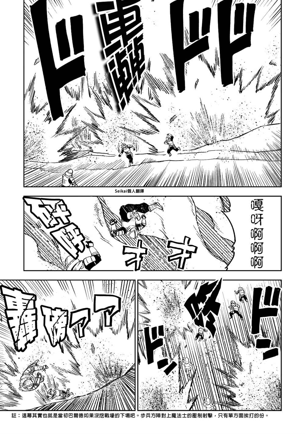 《异世界转生骚动记》漫画最新章节第83话免费下拉式在线观看章节第【22】张图片