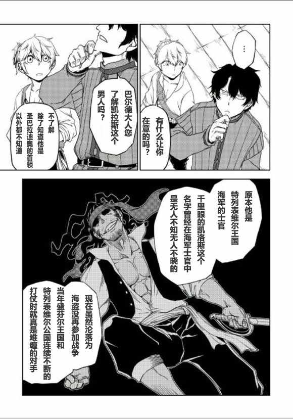 《异世界转生骚动记》漫画最新章节第35话免费下拉式在线观看章节第【17】张图片