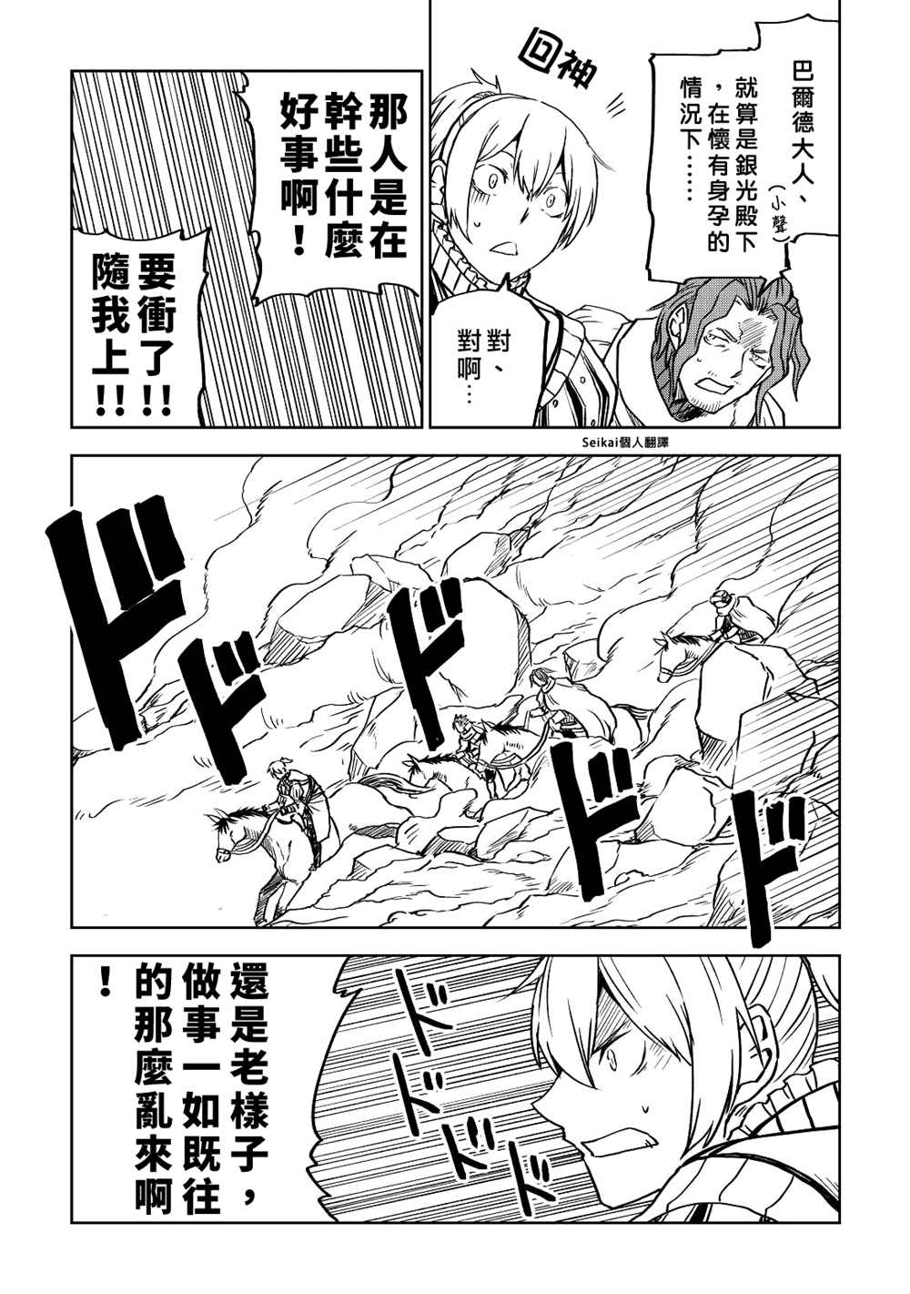 《异世界转生骚动记》漫画最新章节第83话免费下拉式在线观看章节第【14】张图片