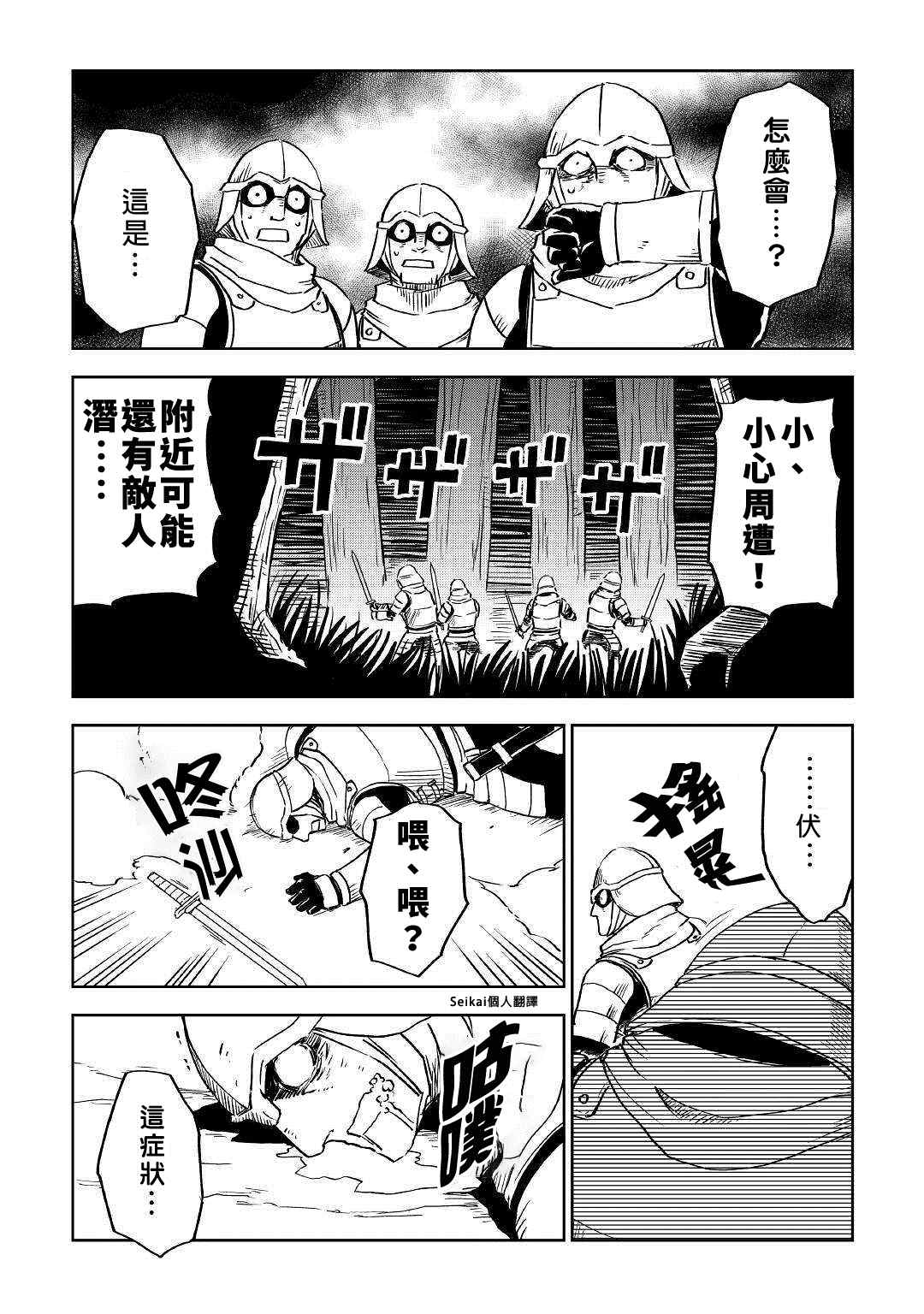 《异世界转生骚动记》漫画最新章节第73话免费下拉式在线观看章节第【12】张图片