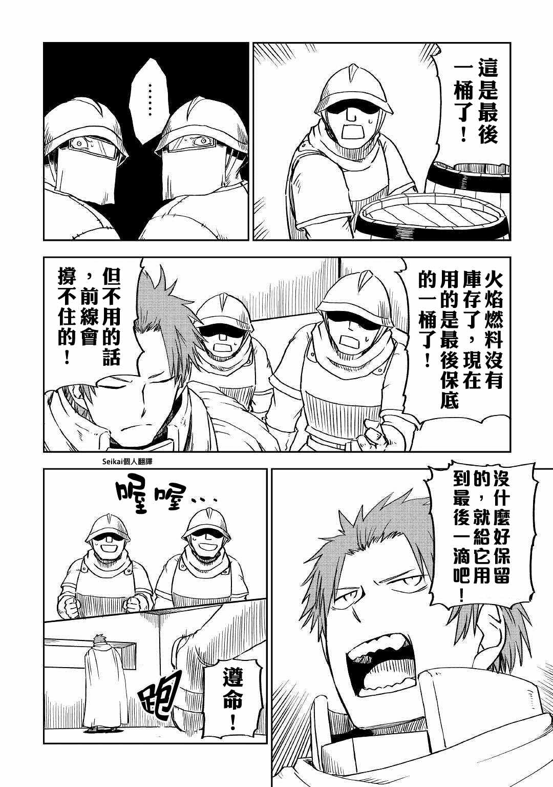 《异世界转生骚动记》漫画最新章节第66话免费下拉式在线观看章节第【14】张图片