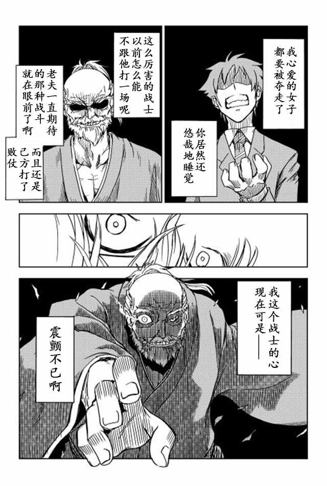 《异世界转生骚动记》漫画最新章节第9话免费下拉式在线观看章节第【7】张图片