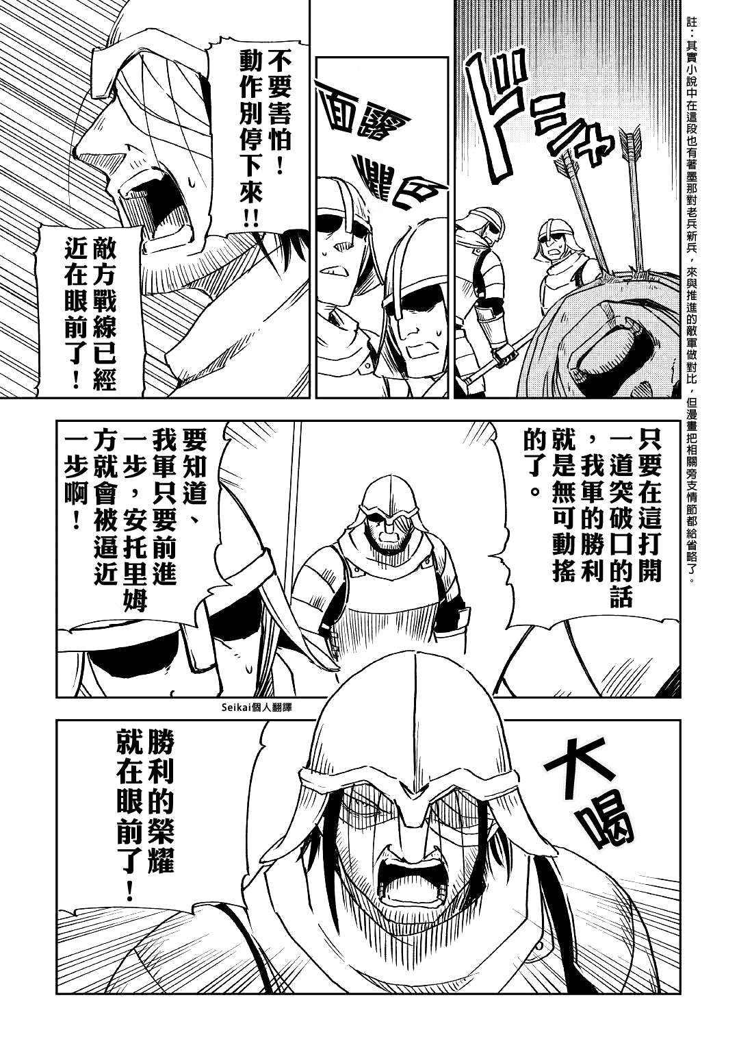 《异世界转生骚动记》漫画最新章节第76话免费下拉式在线观看章节第【3】张图片