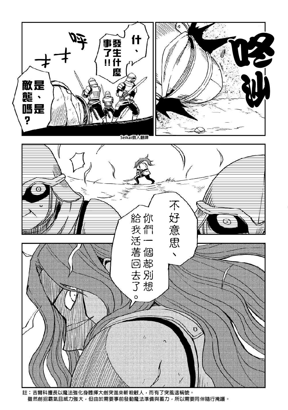 《异世界转生骚动记》漫画最新章节第72话免费下拉式在线观看章节第【13】张图片