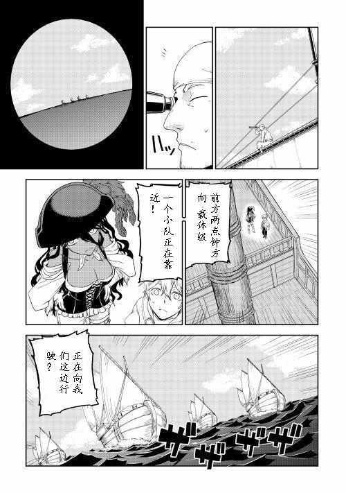 《异世界转生骚动记》漫画最新章节第33话免费下拉式在线观看章节第【5】张图片