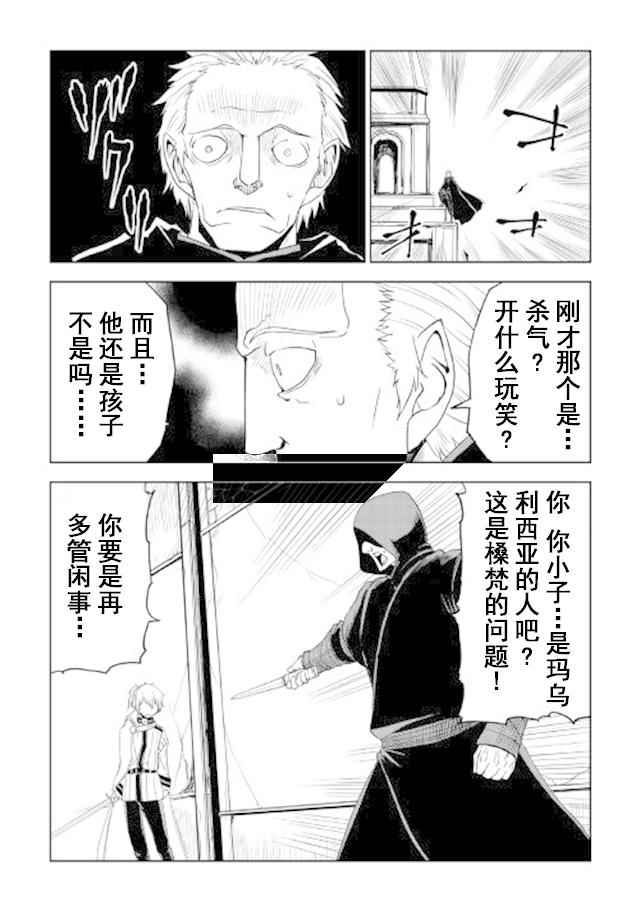 《异世界转生骚动记》漫画最新章节第29话免费下拉式在线观看章节第【18】张图片