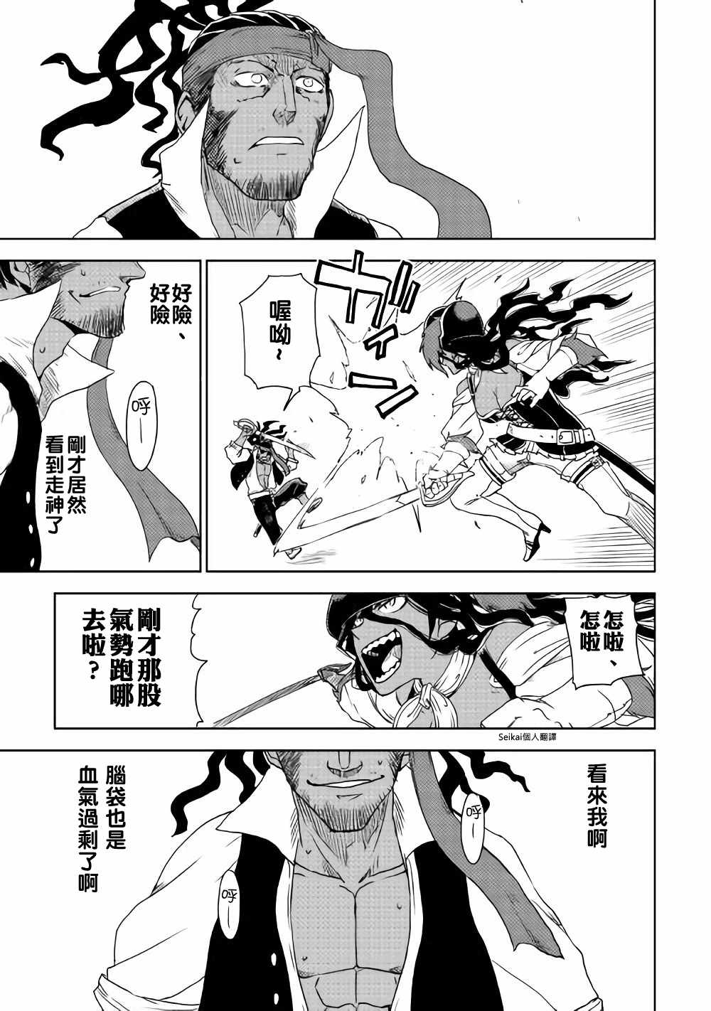 《异世界转生骚动记》漫画最新章节第38话免费下拉式在线观看章节第【8】张图片