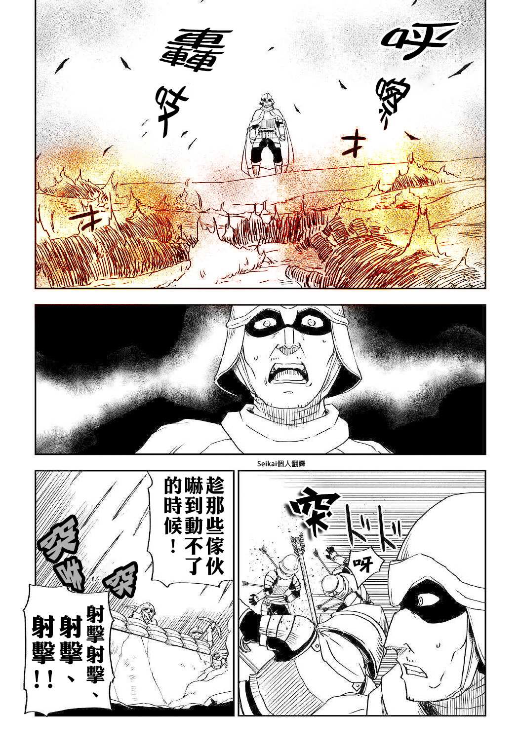 《异世界转生骚动记》漫画最新章节第64话免费下拉式在线观看章节第【18】张图片